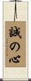 Makoto no Kokoro Scroll