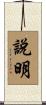 說明 Scroll