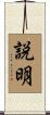 説明 Scroll