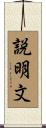 説明文 Scroll