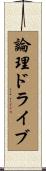 論理ドライブ Scroll