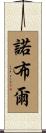 Noble Scroll