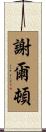 Shelton Scroll
