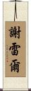 Cherel Scroll