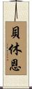 Bethune Scroll
