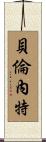 Belennette Scroll