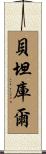 Betancourt Scroll