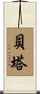 Beata Scroll