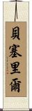 Becerril Scroll