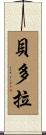 Bedolla Scroll