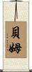 Behm Scroll
