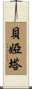 Beata Scroll
