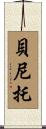 Benito Scroll