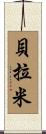 Bellamy Scroll