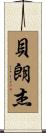Berangere Scroll