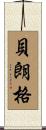 Belanger Scroll