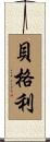 Begley Scroll