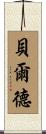 Baird Scroll