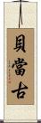 Bettencourt Scroll