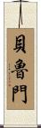 Berumen Scroll