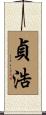 貞浩 Scroll