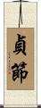 Chastity Scroll