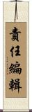 責任編輯 Scroll