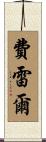 Ferrer Scroll