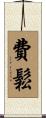 Faizon Scroll