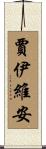 Jaivian Scroll