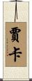Jarka Scroll
