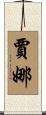 Janne Scroll