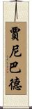 Janibad Scroll