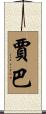 Jabha Scroll