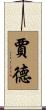 Jade Scroll