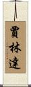 Jalinda Scroll