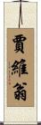 Javion Scroll