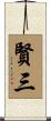 Kenzo Scroll