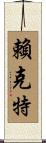 Reichert Scroll