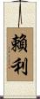 Reilly Scroll