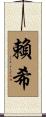 Reich Scroll