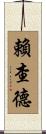 Reichard Scroll