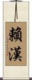 Raihan Scroll