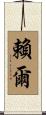 Ryle Scroll