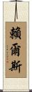 Ryals Scroll