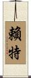 Wright Scroll