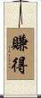 賺得 Scroll