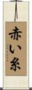 The Red String Scroll