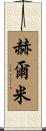 Helmi Scroll