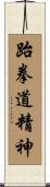 Spirit of Taekwondo Scroll